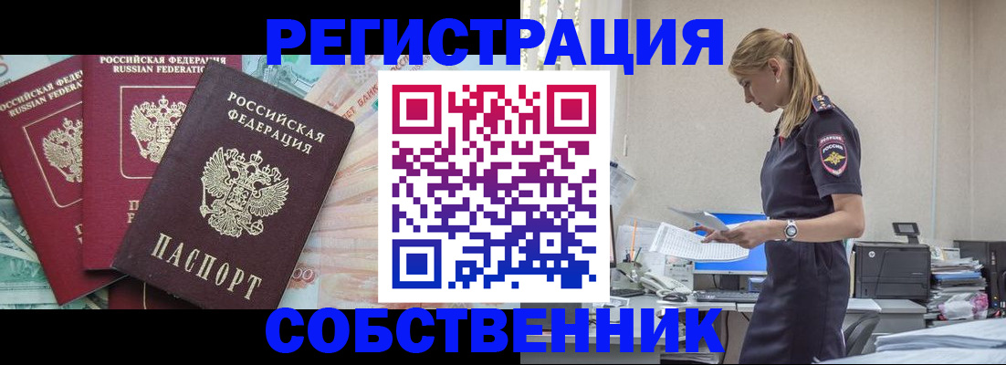 временная регистрация недорого в Калаче-на-Дону