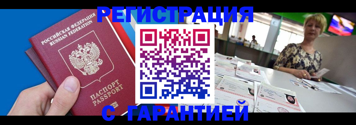 прописка для кредита в Калаче-на-Дону
