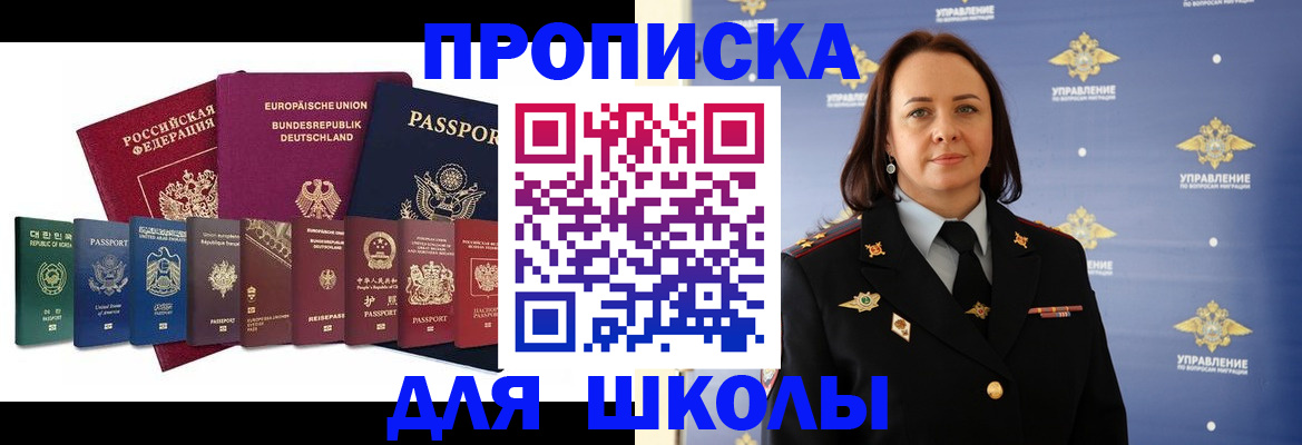 временная регистрация надежно в Калаче-на-Дону