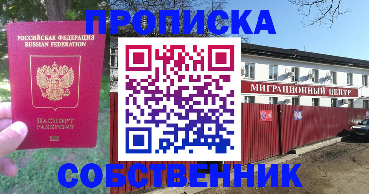 временная регистрация законно в Калаче-на-Дону