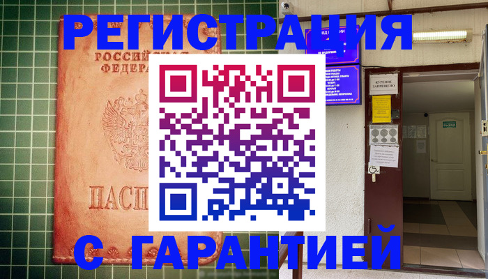 временная регистрация поиск в Калаче-на-Дону